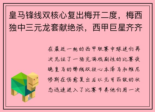 333体育在线催的“川超”来了，“巴蜀雄起杯”6月开赛，四川体育局：将借鉴“苏超”经验